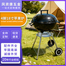 厂家生产BBQ木炭烧烤炉圆形烧烤架18寸中号苹果炉家用户外烧烤炉