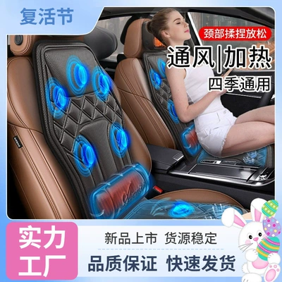 Dual-use massage cushion for car and home, cervical spine kneading massage, heated electric waist support, car seat ventilation backrest massage accessory