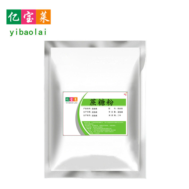 现货供应食品级蔗糖粉甜味剂高含量蔗80目量大从优高含量高纯