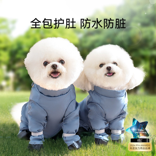 Dog clothes for small dogs, pants suitable for various occasions, adjustable waist with feet, anti-dirt, waterproof, dust-proof pet pants