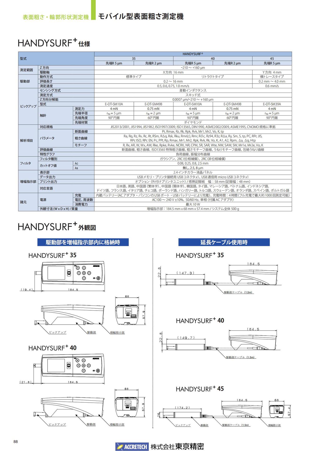 表面粗糙度仪HANDYSURF+35 (5).jpg