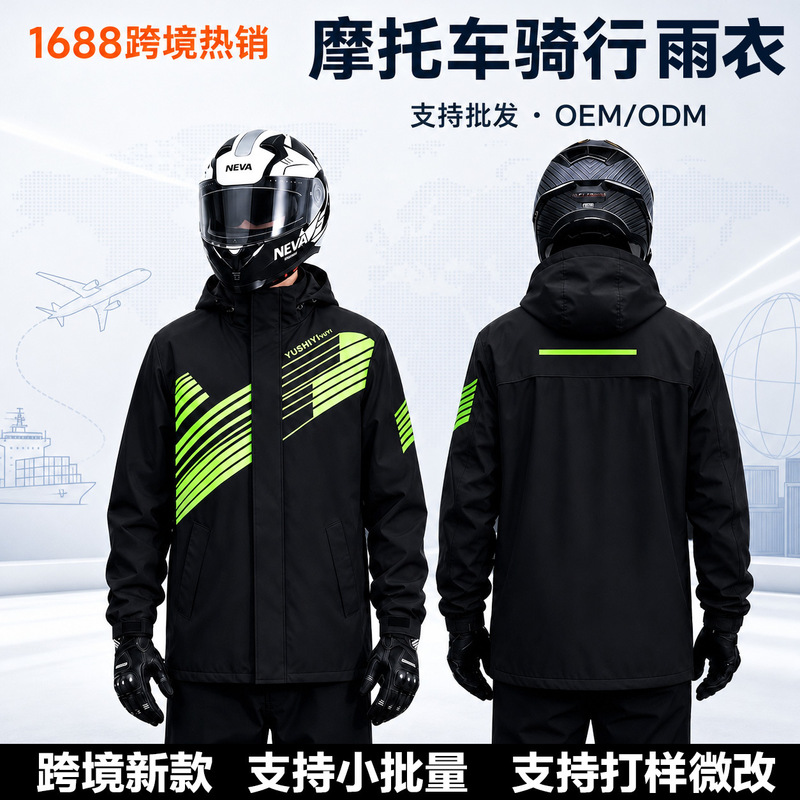Men's rainproof two-piece full-body raincoat set for delivery riders, wholesale motorcycle riding raincoat Men's rainproof two-piece full-body raincoat set for delivery riders, wholesale motorcycle riding raincoat