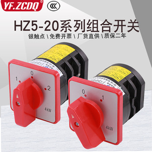 HZ5-20/4 L03 M 50000 can switch dough mixer meat grinder reverse power supply cut off L01 combination switch