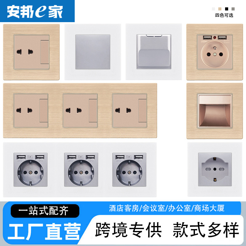 家用86型连体暗装拉丝/PC双USB开关插座面板套餐电源欧式俄式外贸