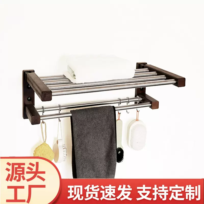 相思木美拉德风置物架毛巾架套装浴室可折叠不锈钢置物架收浴巾架