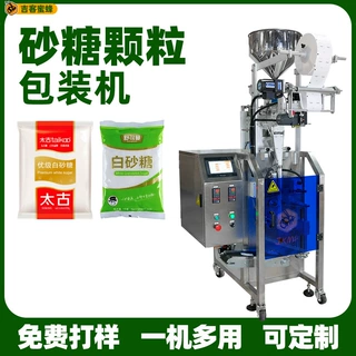 定制灌装立式砂糖颗粒包装机爆炸糖零食鸡精粉剂封口机固体饮料包