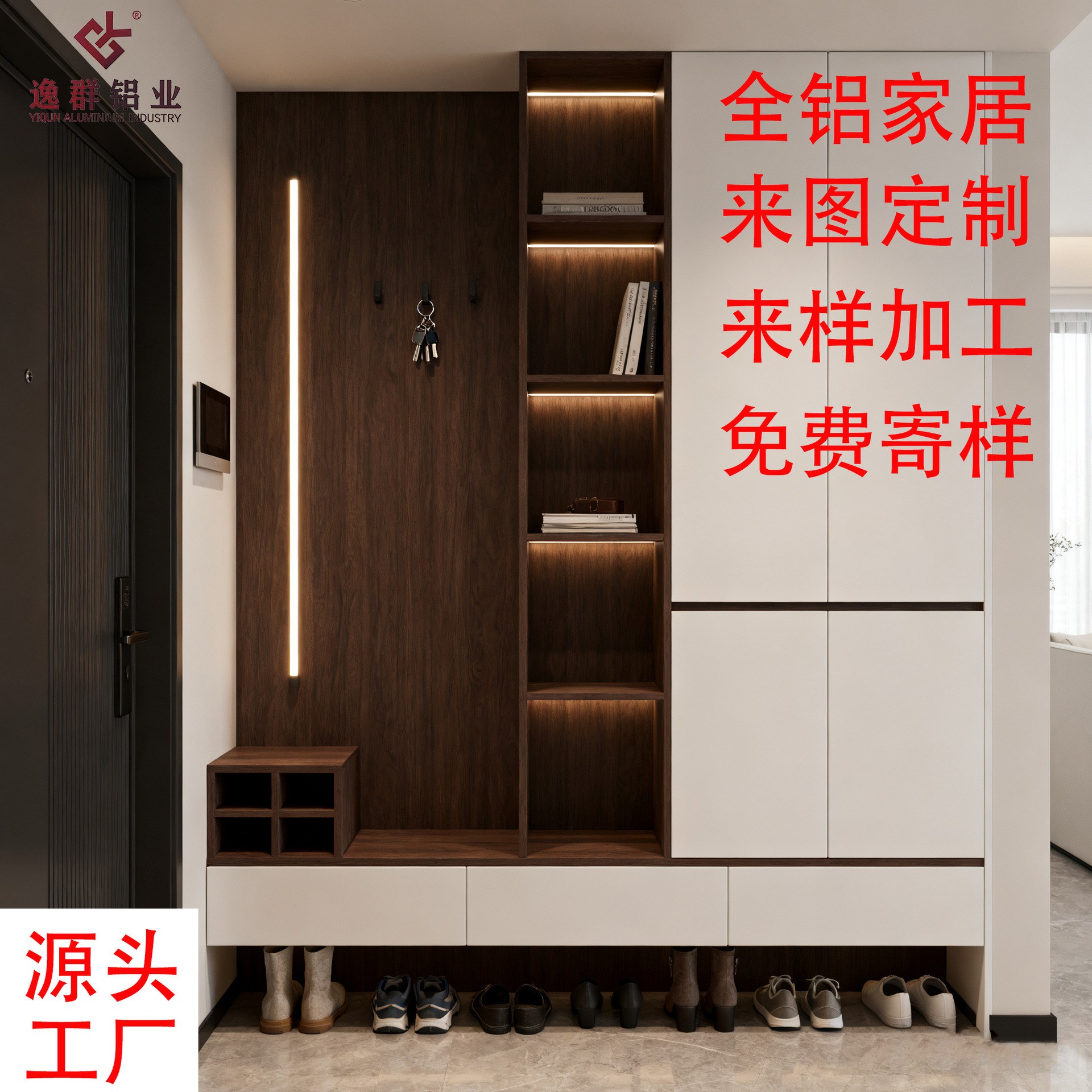 올인원 알루미늄 가정용 집 전체 맞춤형 알루미늄 합금 신발장, 현관 캐비닛, 일체형 캐비닛, 출입구, 벽 전체 수납 캐비닛