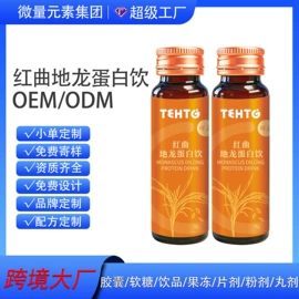 复合保健产品;蛋白粉氨基酸;植物精华
