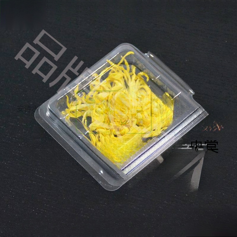 金丝皇菊包装袋通用小袋子婺源皇菊包装盒塑料吸塑内托花茶小泡袋