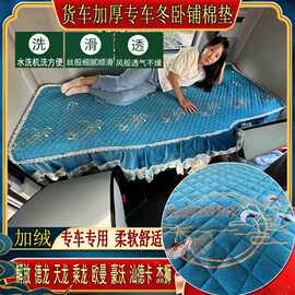 货车解放JH6欧曼乘德天龙豪沃瀚汕德卡杰狮四季专用卧铺棉麻床垫