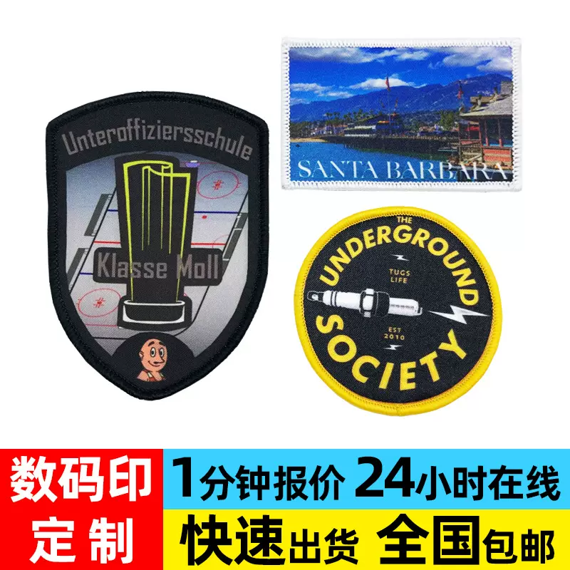定制数码印布贴彩喷魔术贴章 热转印服装臂章胸章数码印学校徽章