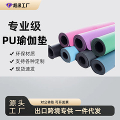 工場直販PU天然ゴムヨガマット、吸汗性滑り止めスポーツフィットネスマット、越境人気商品