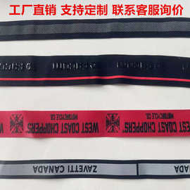 锦纶字母弹力带裤腰服饰头饰提花松紧带尼龙橡筋防滑带高弹性