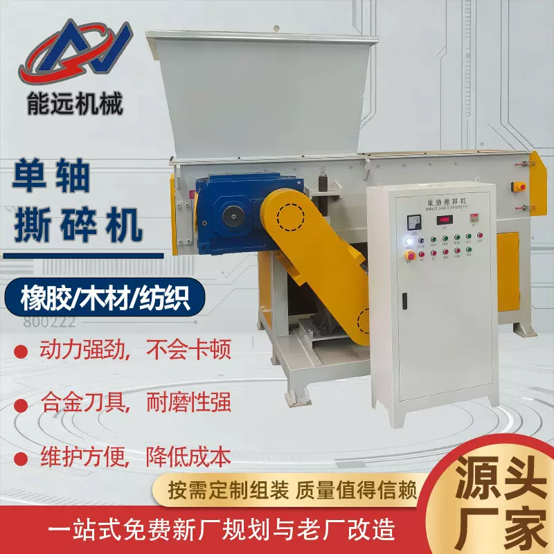 单轴撕碎机液压推料低速高扭矩废旧塑料机头料浇头料厂家直销秸秆