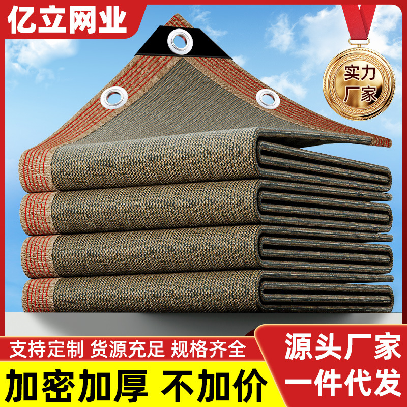 咖啡色网遮光户外隔热网抗防老化太阳网防晒遮阳网遮阳隔热全遮光