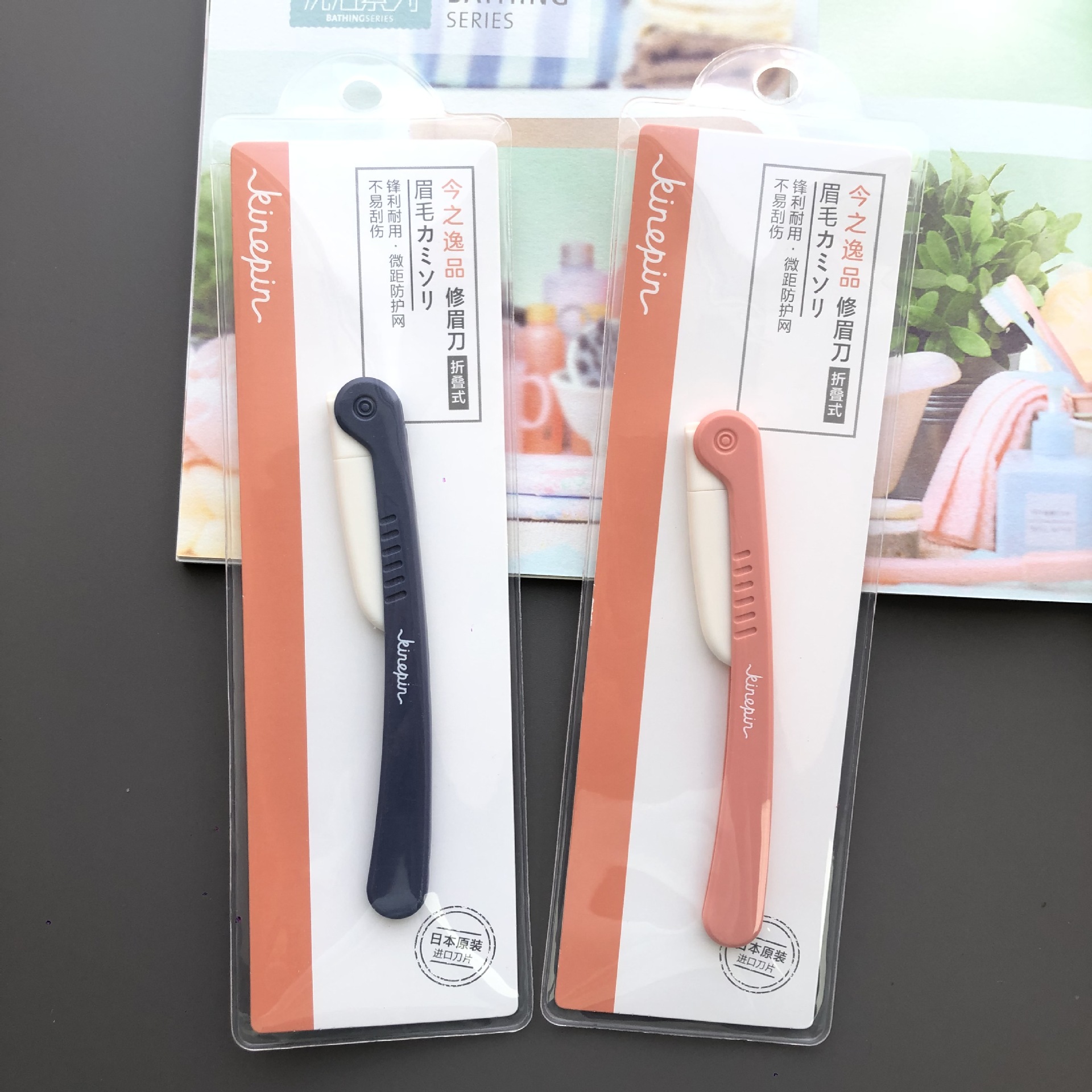 今之逸品防滑摺疊修眉刀鋒利刀頭刮眉刀微距防護網不鏽鋼兩折單支