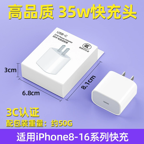 PD35w fast charging head in box [3C certification]