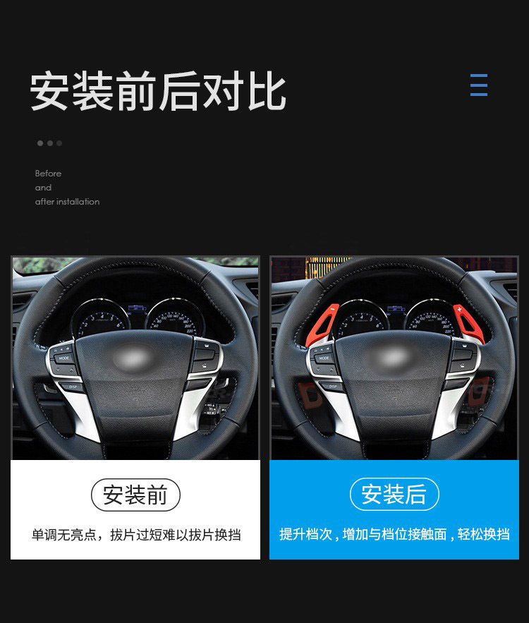 Suitable for Toyota Reiz, Camry, Corolla, Levin, Rav4 Shift Paddles, Steering Wheel Interior Modification Parts