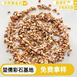 沙石砾石;地坪;景观石