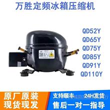 ȫ��ԭװ��ʤR600a ����ѹ�������QD65Y 75Y 91Y 110Y 142Y 153Y