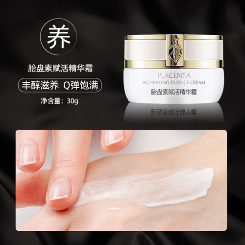 Beauty salon sheep placenta revitalizing essence cream 30g hydrating firming anti-aging skin care products for women wholesale