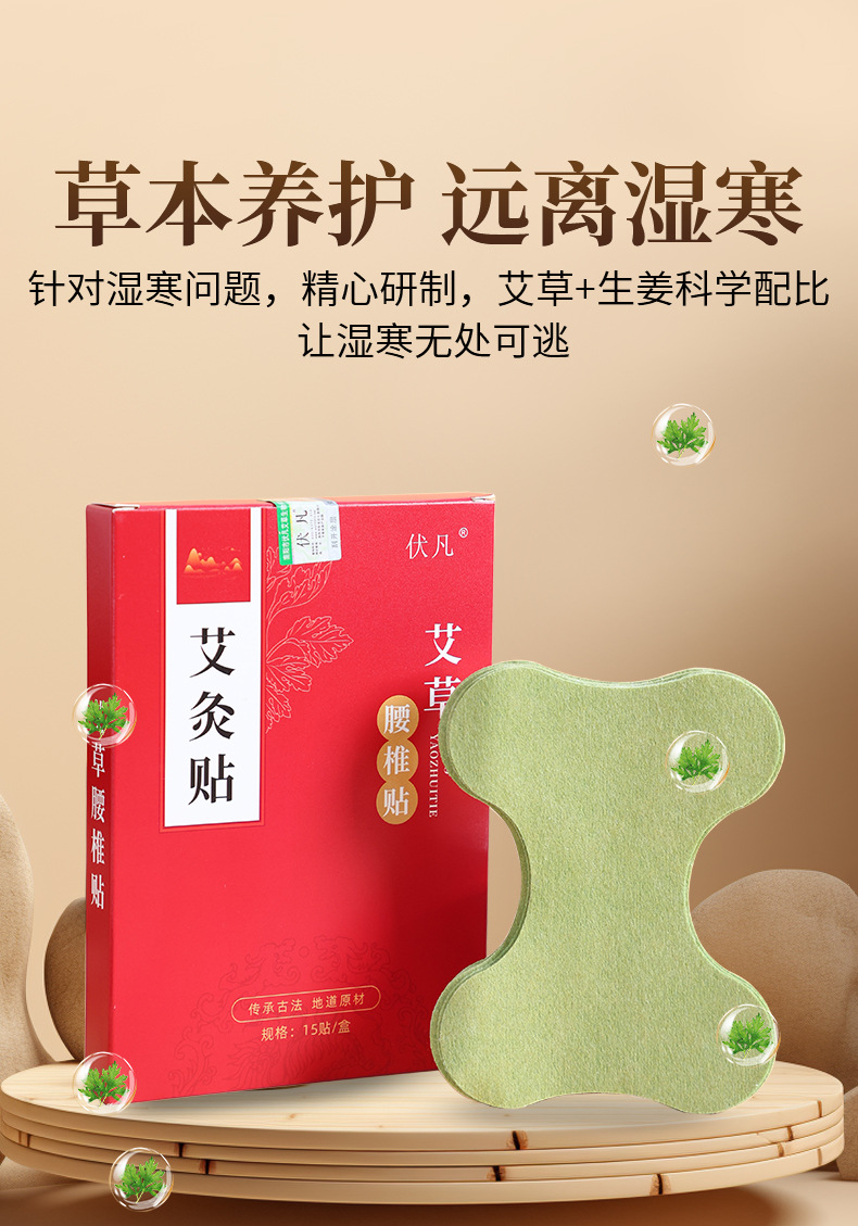 Moxa Wormwood Patch Ai Cao Tie Herbal Warm Compress for Knees Neck Back and Shoulders 15 Patches key features