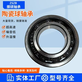 深沟球轴承;调心滚子轴承;角接触球轴承