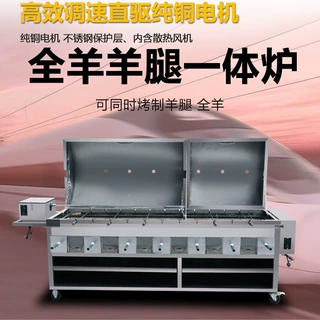 定制烤全羊炉全自动翻转木炭烧烤炉烤羊腿羊排烤兔炉子炭烤