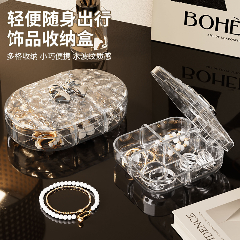 轻奢透明首饰收纳盒便携首饰包耳钉耳环戒指项链饰品首饰盒小药盒