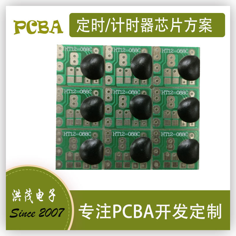 厂家供应4/5/6/8小时定时芯片定时线路板定时蜡烛电路板设计开发