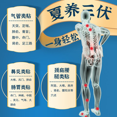 艾宜芳艾草三伏貼 家用三伏天艾灸貼盒裝30貼艾葉溫灸貼三九貼