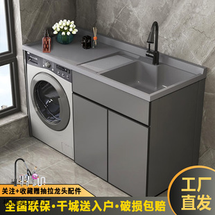 Household Space Aluminum Washing Machine Cabinet Integrated Balcony Washing Machine Cabinet with Washing Board Laundry Basin Washing Machine Companion Cabinet