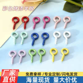 彩色烤漆羊眼钉螺丝钉配饰自攻小羊角钉 DIY饰品五金配件厂家直销