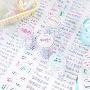 Sugar poem die-cut waste discharge tape title sticker series Korean ins text goo card decorative hand account decorative sticker