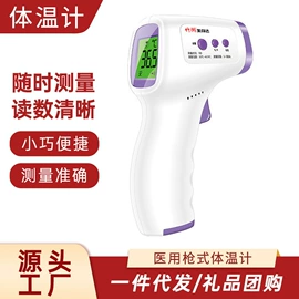 家用血压计;个人护理电器;智能体温计