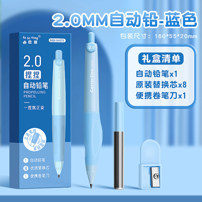 正姿自动铅笔2.0小学生专用可爱萌hb永恒自动笔初学者活动粗铅笔|undefined