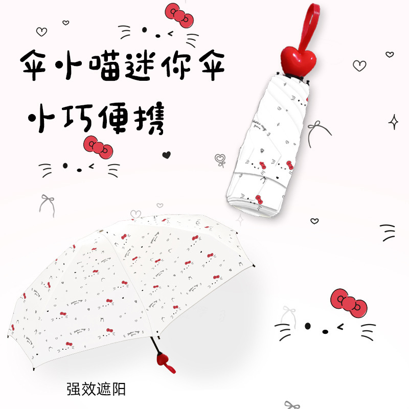 新款可爱kt猫大女实用百搭遮阳伞黑胶防晒晴雨两用五折迷你伞|undefined