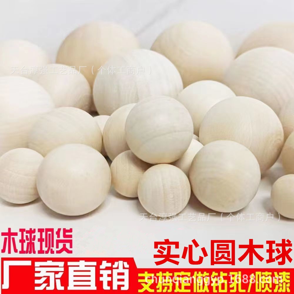 实心球木珠 圆形小珠子实心木球 原木色木珠子圆球木珠子散珠