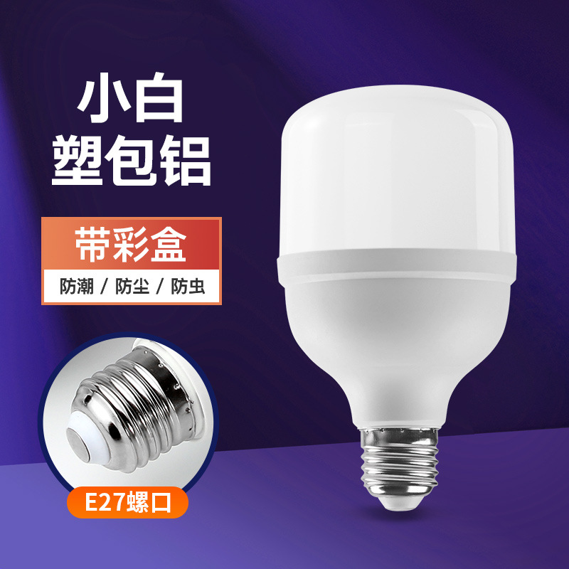 lámpara led super brillante e27 tornillo interior de plástico blanco lámpara de aluminio lámpara de almacenamiento iluminación de supermercado lámpara de ahorro de energía