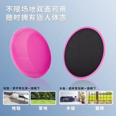 Fitness Skating Disc Special Mat Flying Disc Pilates Yoga Skating Mat Home Indoor Exercise Training Skating Disc