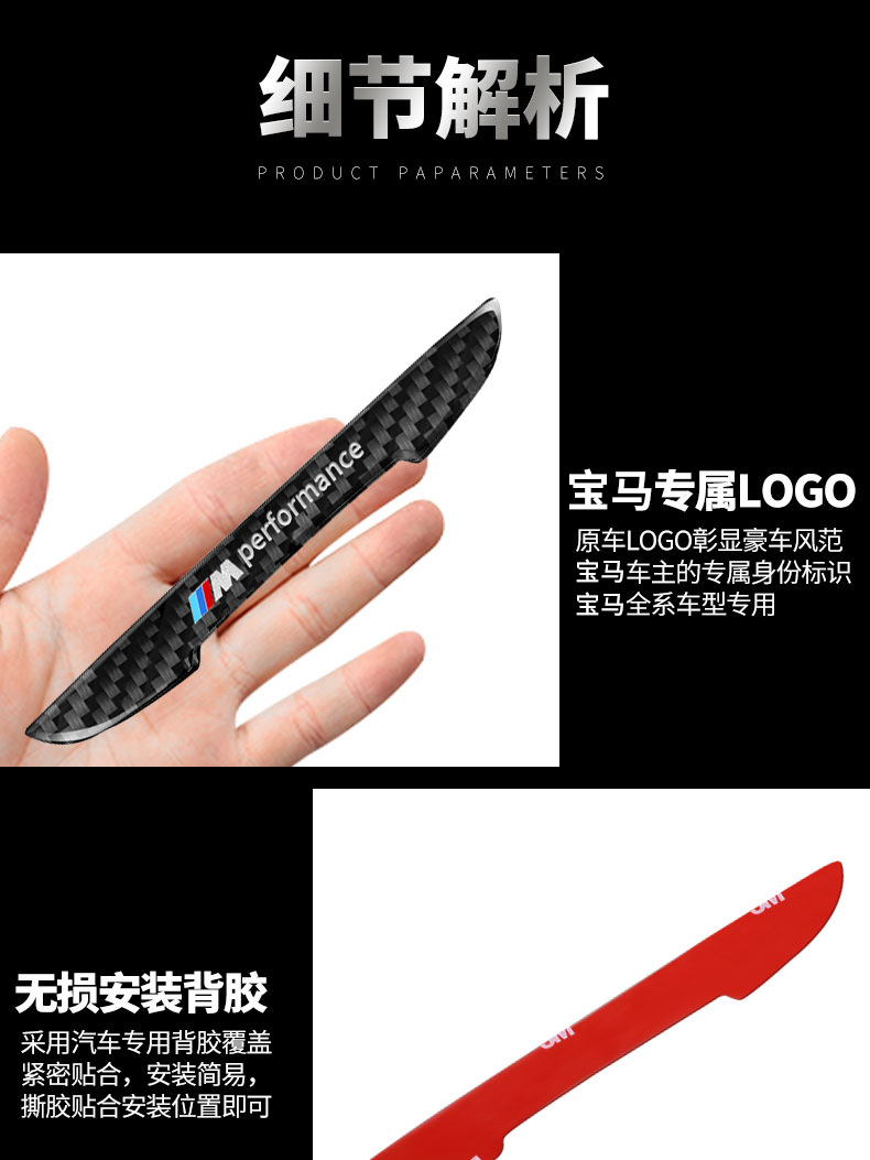 Applicable to BMW door anti-collision strip new 3 series 5 series 1 series 7 series X1X3X4X5 rearview mirror door bowl anti-scratch decorative sticker