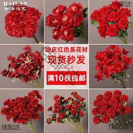 红色仿真花假花牡丹玫瑰婚礼场景布置插花花艺婚庆绢花装饰花花材