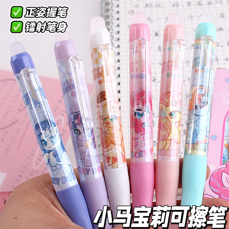 姿勢矯正消せるペン、かわいい漫画の小学生向け、消せるクリック式ゲルペン、ポニーポリ、女の子用、0.5ST|undefined