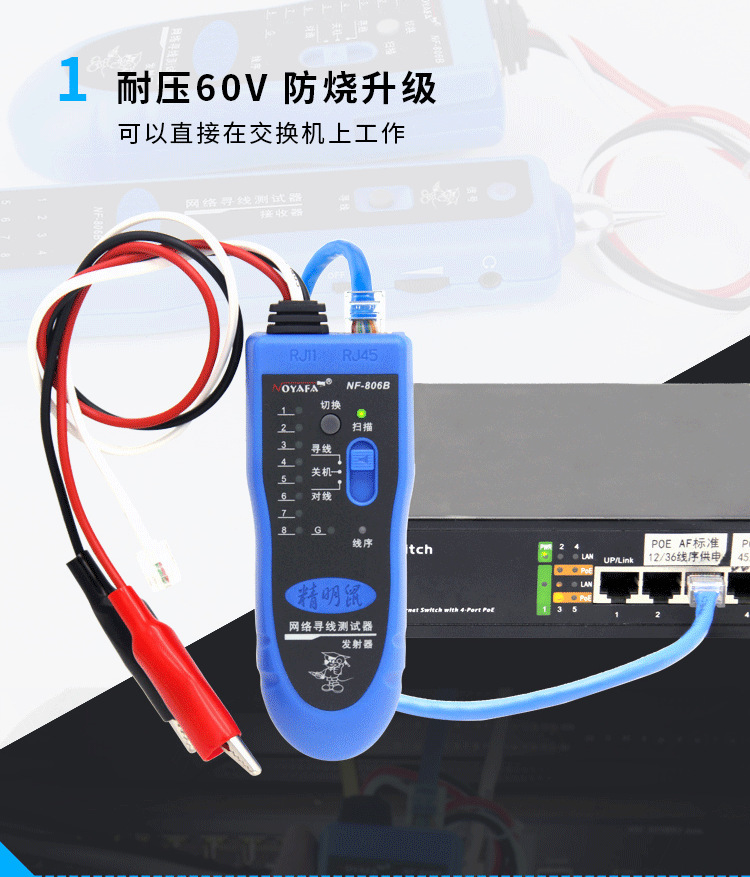 精明鼠厂家批发NF-806R寻线仪寻线器网络测线仪多功能巡线检测器