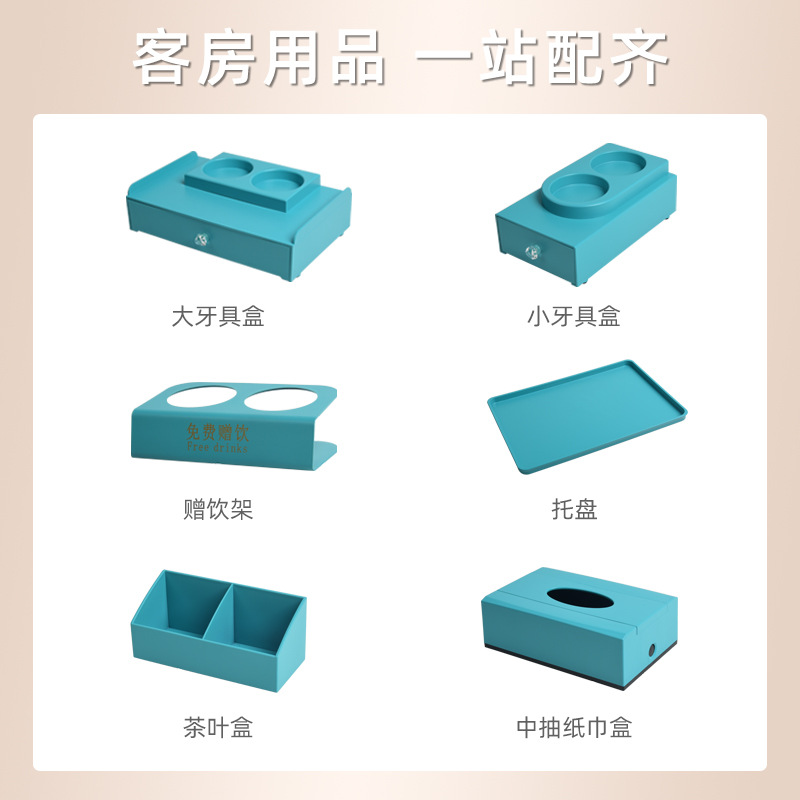Hotel suministros al por mayor cepillo de dientes caja de almacenamiento artículos de tocador caja del cajón habitación de invitados hervidor bandeja caja de consumo fábrica en stock