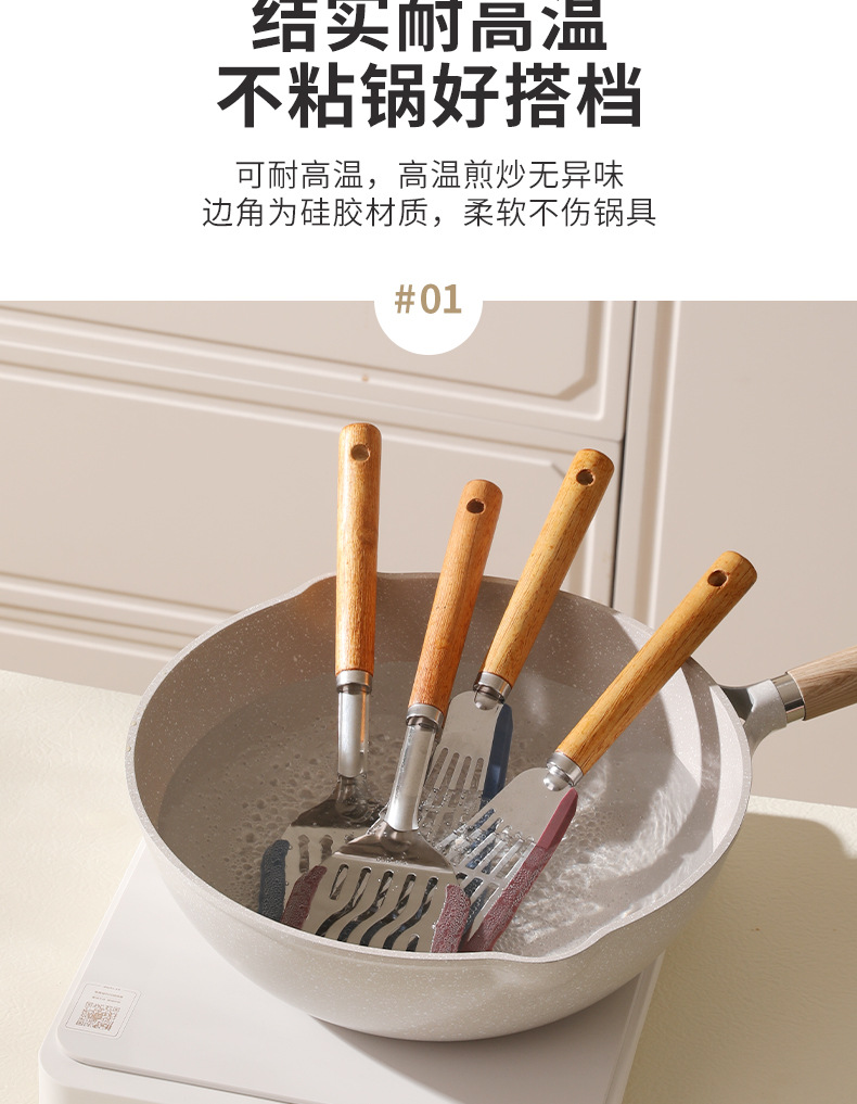 煎铲(1)_03.jpg