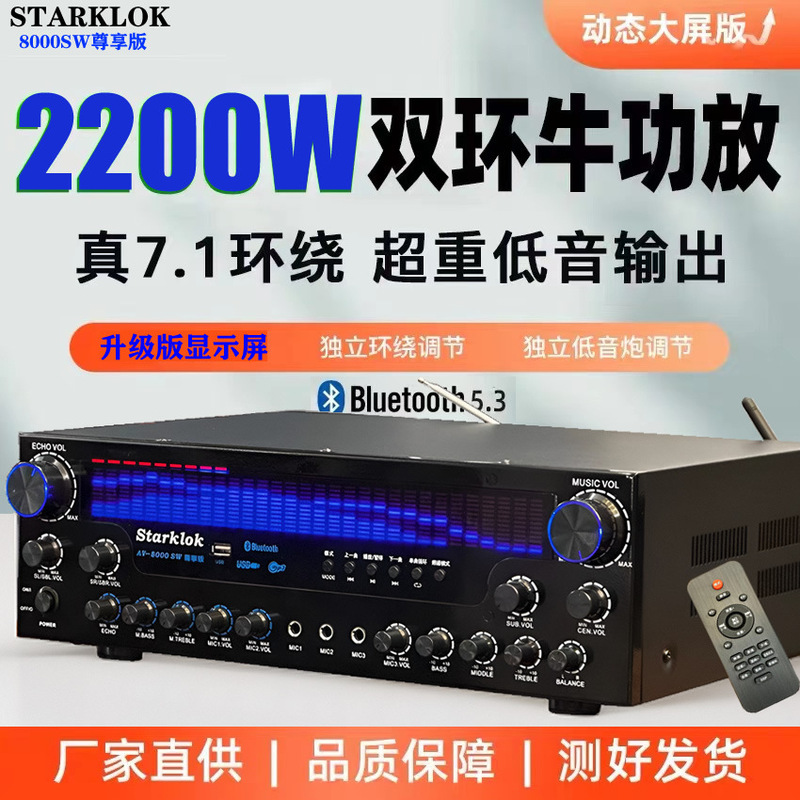 Starklokav-8000Sw Premium Version Professional Ultra-High-Power 7.1-Channel Home Theater Bluetooth Amplifier Starklokav-8000Sw Premium Version Professional Ultra-High-Power 7.1-Channel Home Theater Bluetooth Amplifier