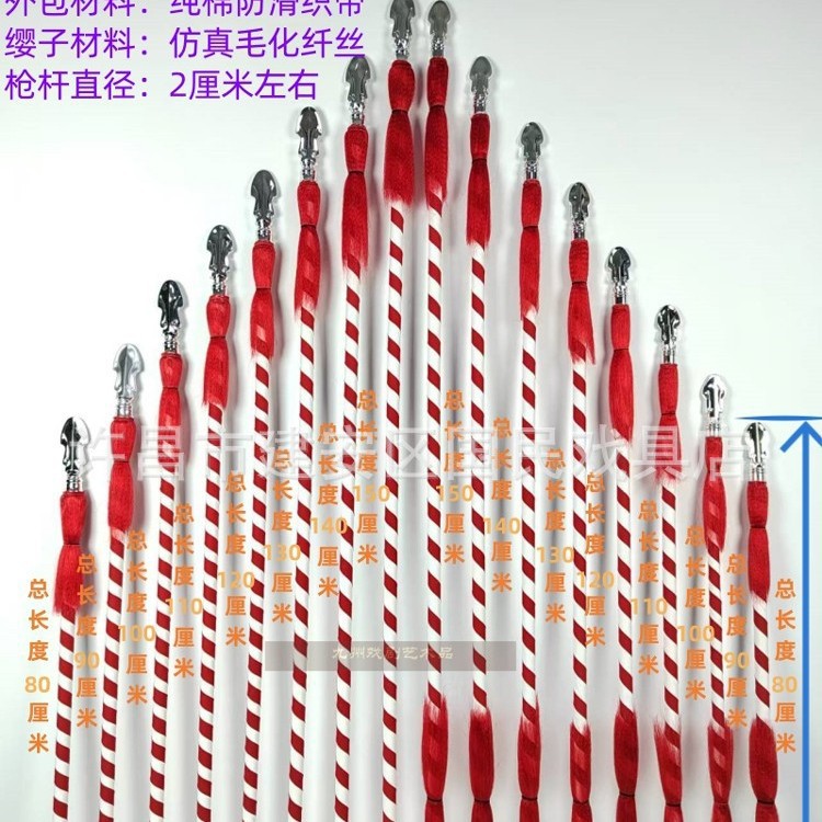 戏曲红缨枪戏剧花枪京剧道具双头舞蹈刀马旦武术枪红樱枪长枪儿童