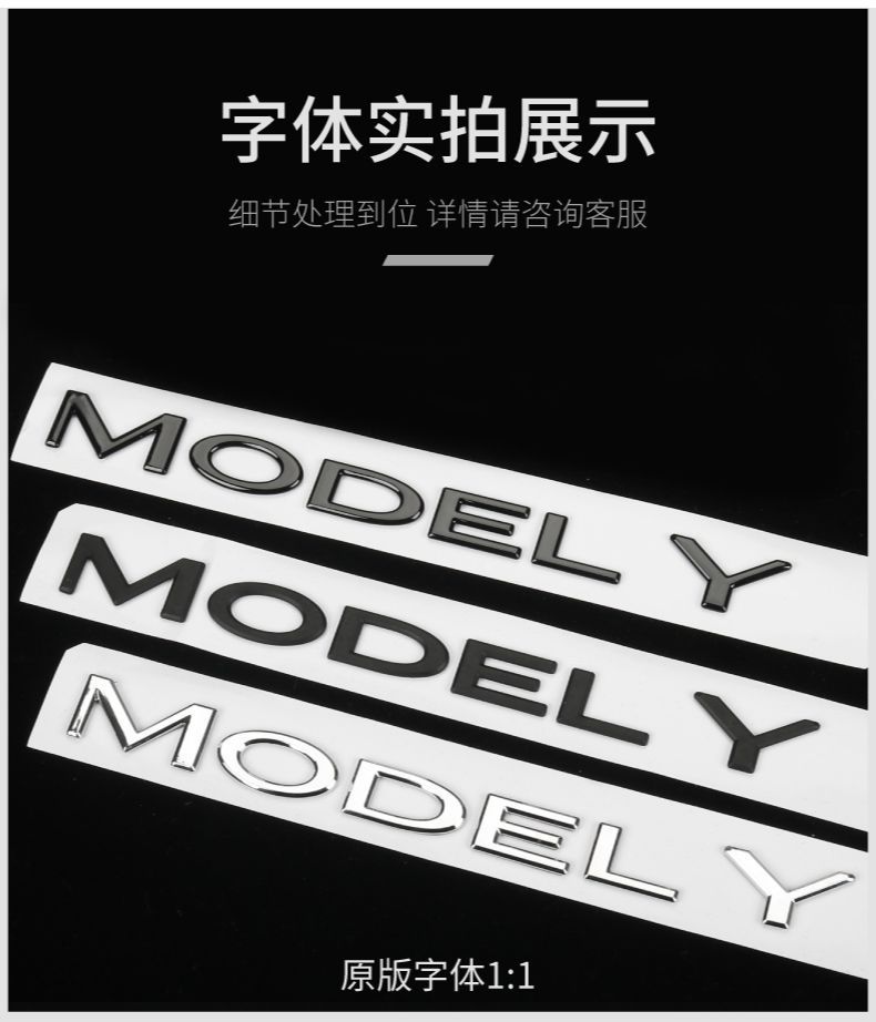Tesla MODEL Y English car emblem sticker, model 3/Y black car emblem lettering, black tail emblem modification