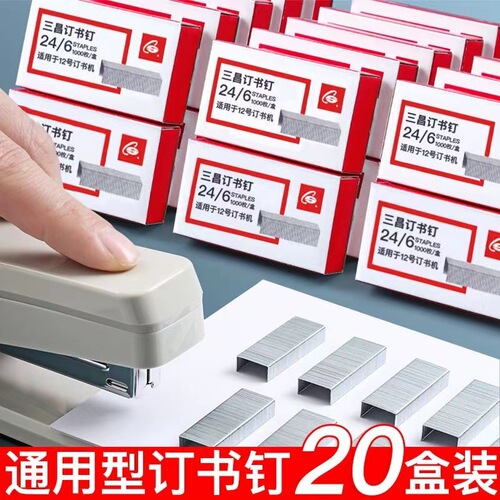 Staples 24/6 universal 12-gauge stapler standard 12# unified stapler nails for office use